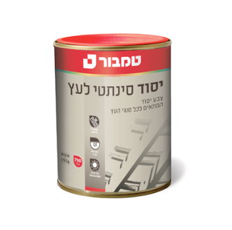 יסוד סינתטי לעץ 750 מ