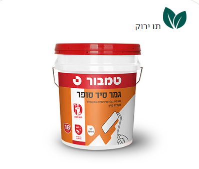 גמר סיד סופר 18 ליטר