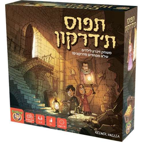 תפוס ת'דרקון 