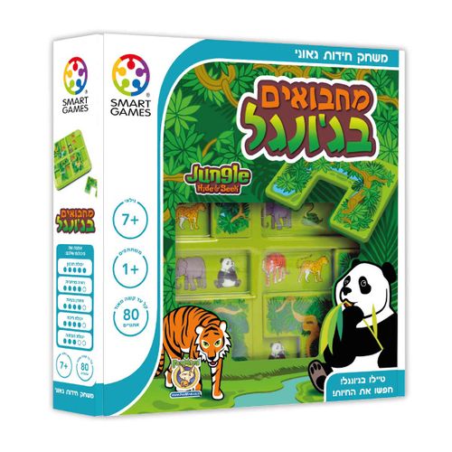 מחבואים בג'ונגל 