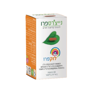 לוקפרו 60 כמוסות נייצ