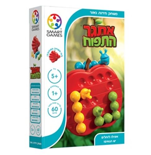 אתגר התפוח 