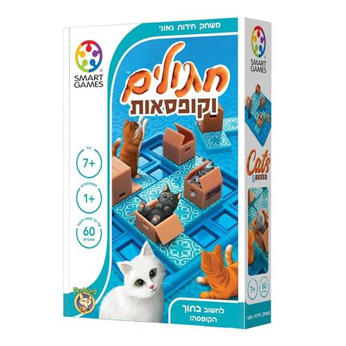 חתולים וקופסאות 