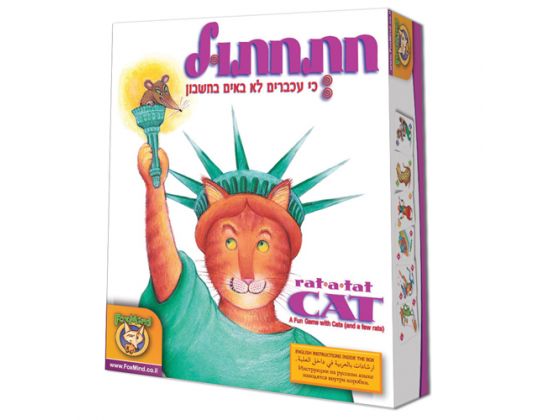 חתחתול 