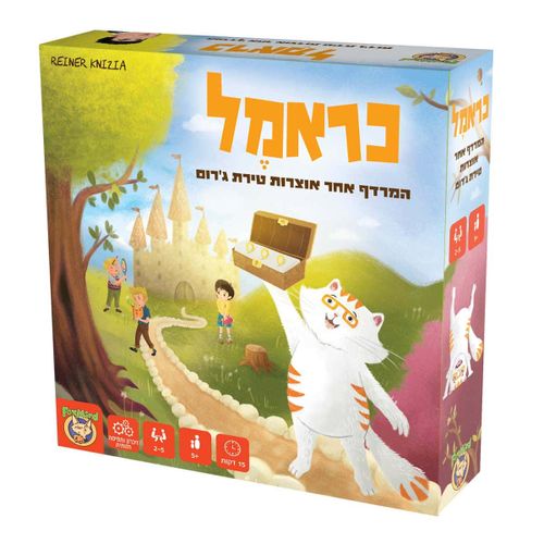 כראמל – המרדף אחר אוצרות טירת ג'רום