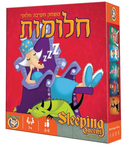 חלומות 