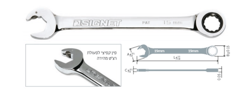 מפתח רינג רצ'ט + פתוח רצ'ט SIGNET