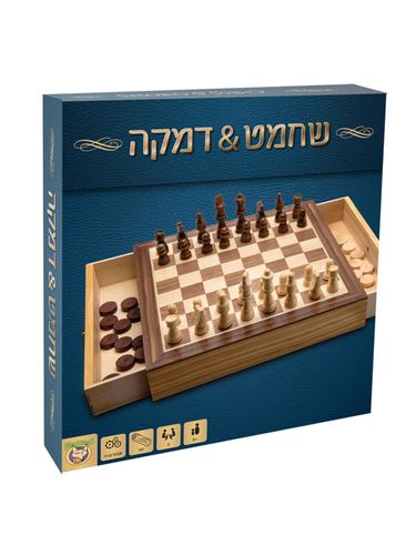 שחמט ודמקה עם מגירות