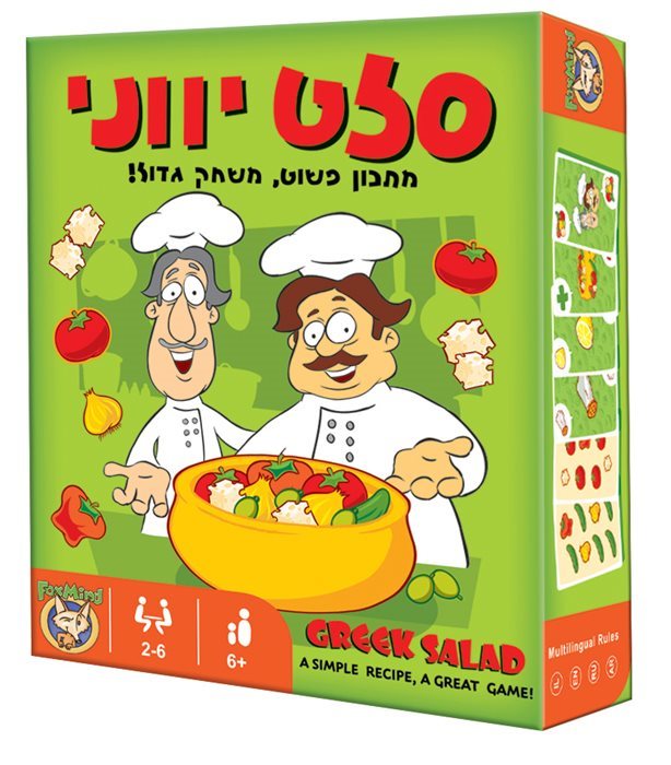 סלט יווני