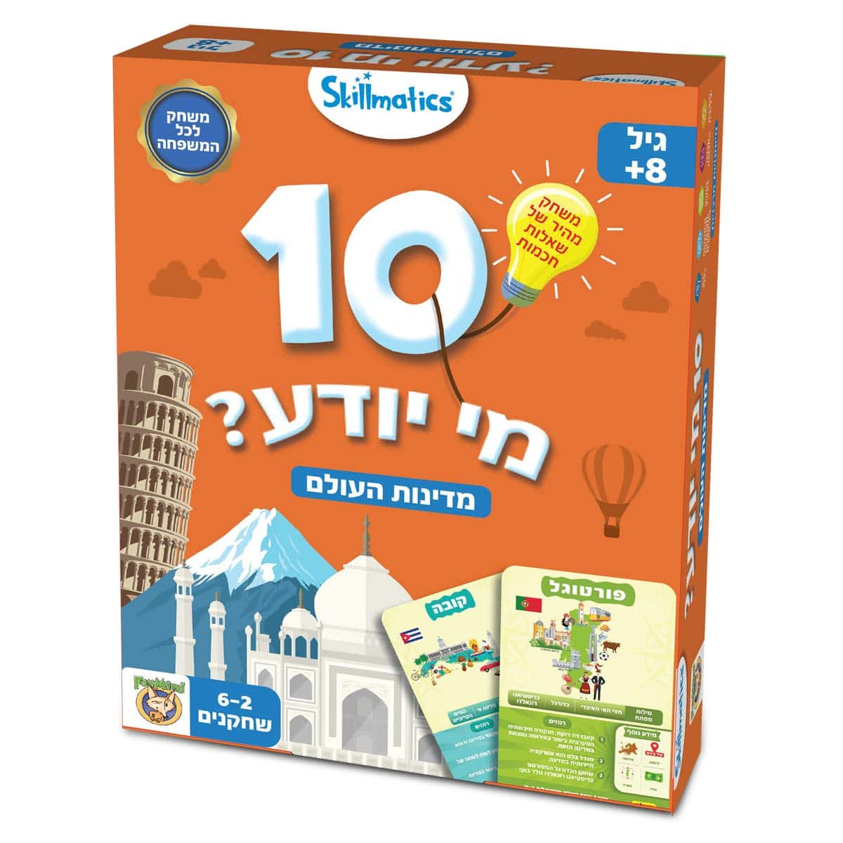 10 מי יודע? מדינות העולם