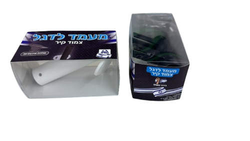 מעמד לדגל ישראל - צמוד קיר  מקבלים 2