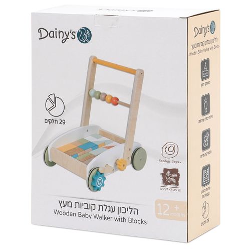 הליכון עגלת קוביות מעץ