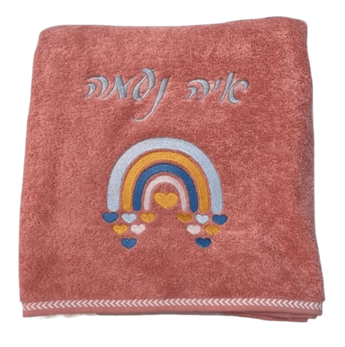 מגבת רחצה לילדים עם רקמה קשת בענן