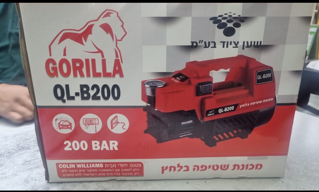 מכונת שטיפה בלחץ גבוה מיני 200 בר 2000 וואט GORILLA - QLB200 BRUSSELS