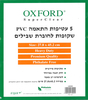 5 עטיפות התאמה שקופות PVC לחוברת שבילים 45.2/27.8 ס"מ/אוקספורד