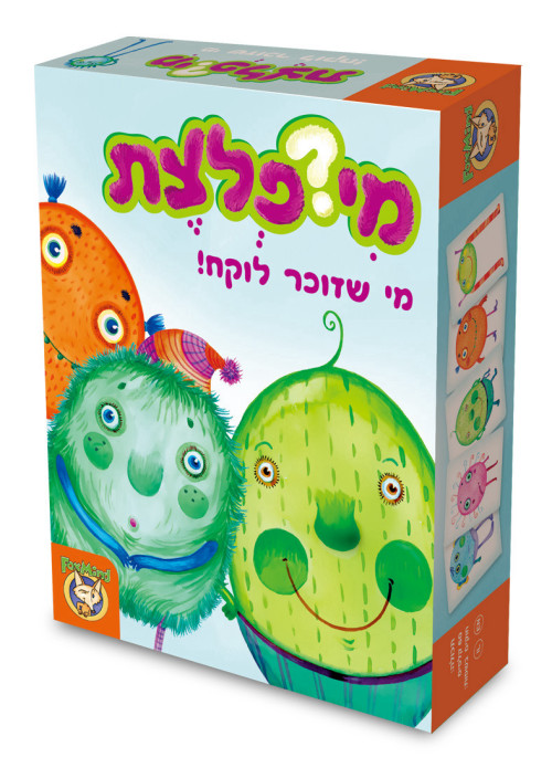 מי?פלצת