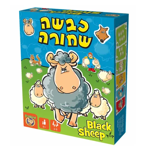 כבשה שחורה 