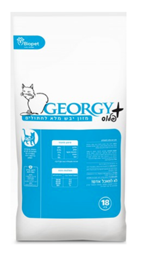 ג'ורגי מזון לחתול Georgy במשקל 18 ק