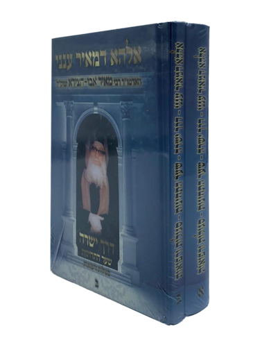 אלהא דמאיר ענני
