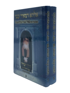 אלהא דמאיר ענני ב