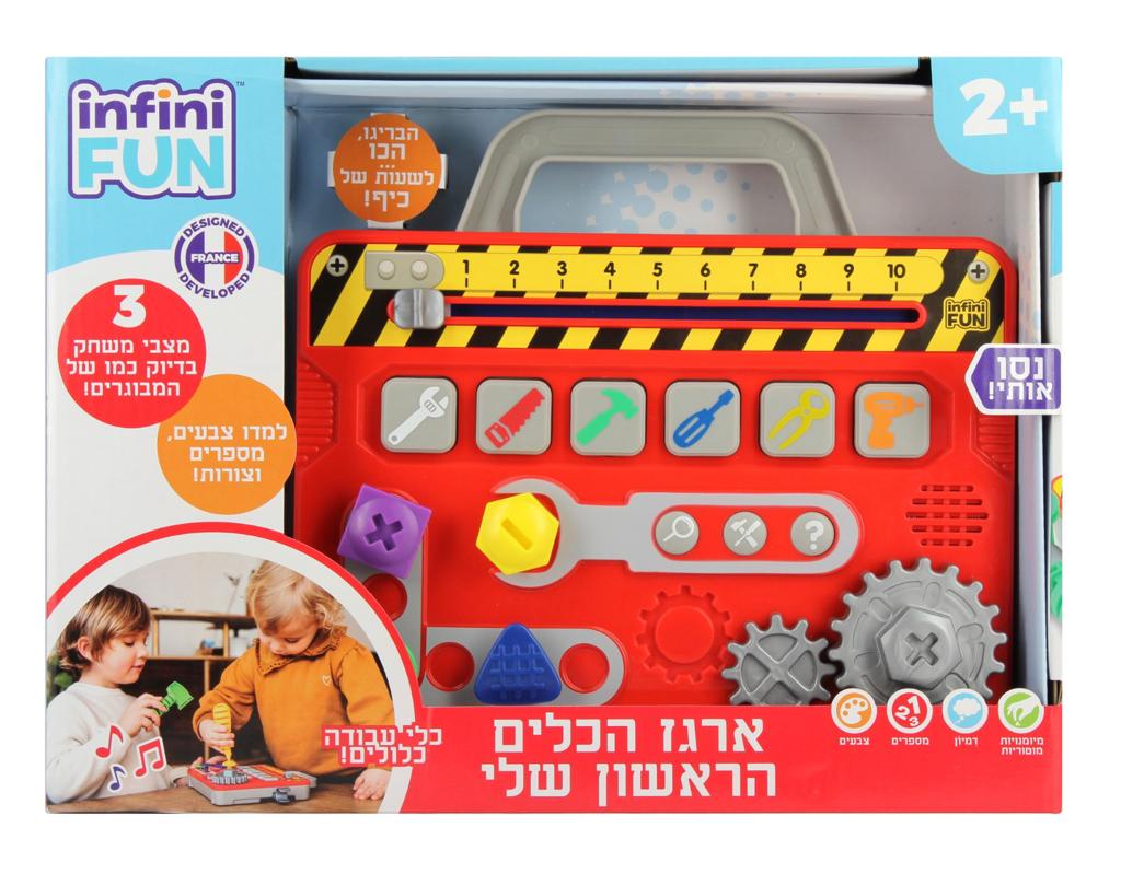 ארגז הכלים הראשון שלי 