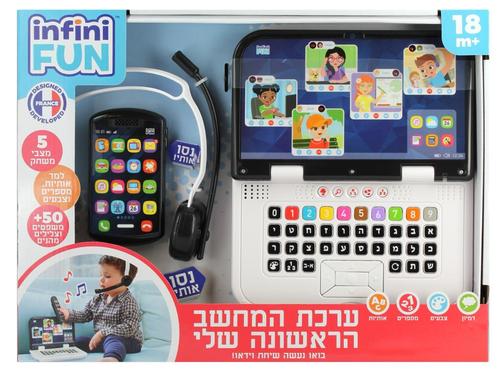 ערכת המחשב הראשונה שלי