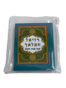 רזיאל המלאך כיס - צבע טורקיז