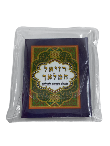 רזיאל המלאך מיניאטורי