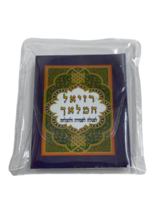 רזיאל המלאך כיס - צבע סגול