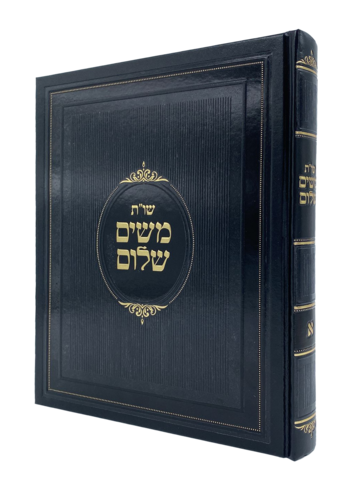 שו