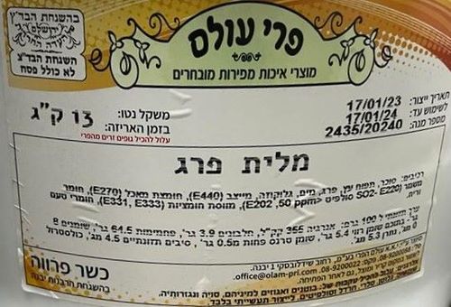מלית פרג 1 ק