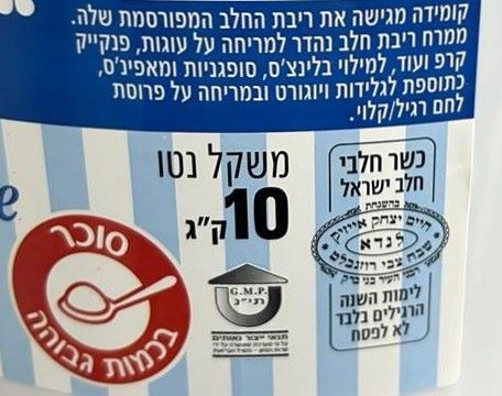 ריבת חלב קומידה 1 ק