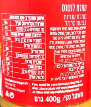 ממרח לוטוס 400 גר'