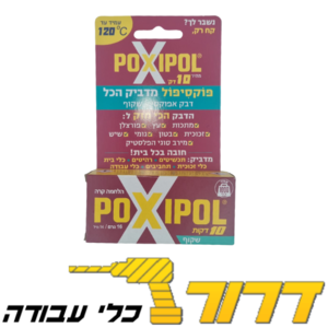 פוקסיפול דבק אפוקסי שקוף 16 גרם