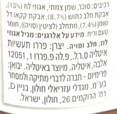 נוטלה ממרח אגוזי לוז וקקאו 750 גרם