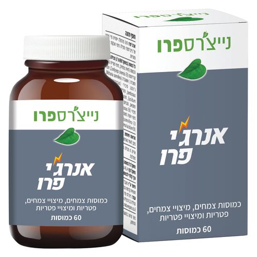 אנרג'י פרו 60 כמוסות נייצרספרו