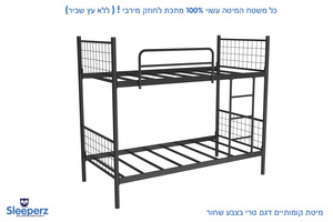 מיטת קומותיים למוסדות