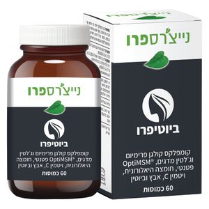 ביוטיפרו 60 כמוסות נייצ