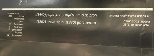 מירור שקוף ניטרלי 500 גר'