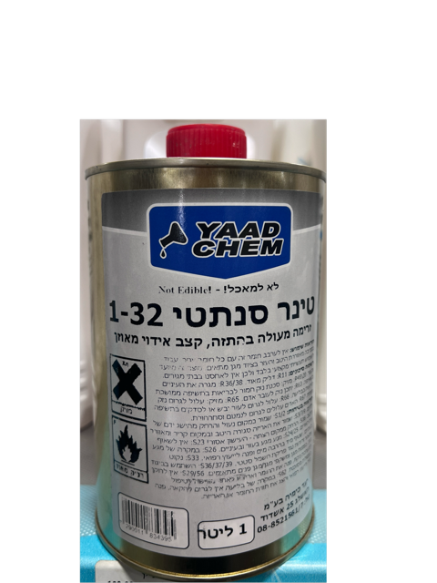 טינר סינתטי 1/32