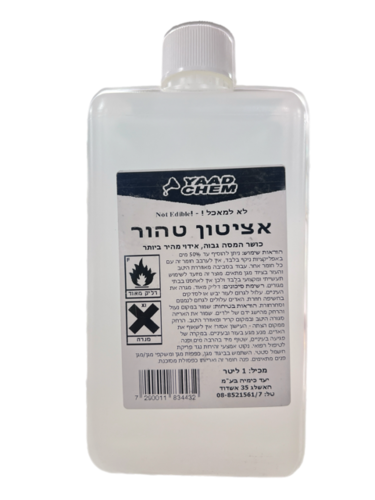 אצטון 1 ליטר