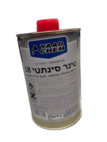 טינר סינתטי 18