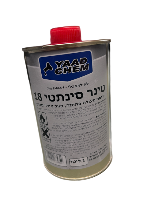 טינר סינתטי 18