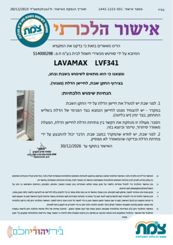 מקפיא 6 מגירות FROST NO דגם LVF-341