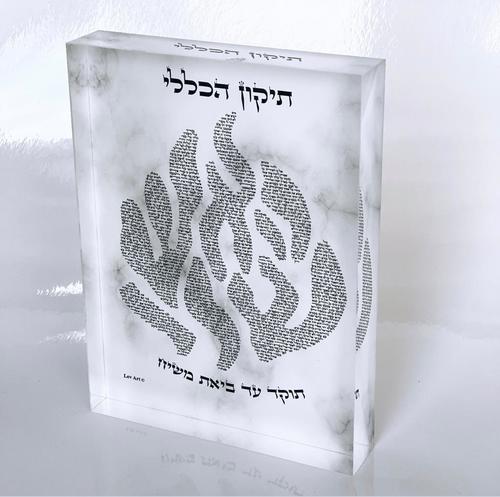 תיקון הכללי מזכוכית