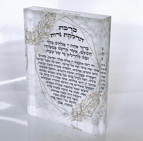 ברכת הדלקת נרות