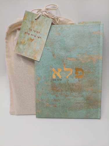 שניקה שקד-פלא