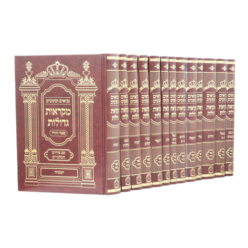 מקראות גדולות נ"ך פאר והדר עם מלבי"ם יג' כרכים