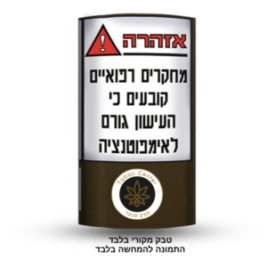 טבק מלבורו גולד 