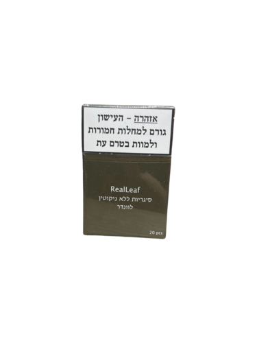 סיגריות ללא ניקוטין | לוונדר